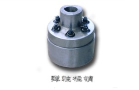 弹性柱销式制动轮联轴器