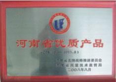 河南省**产品