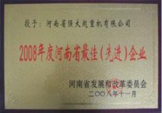 河南省*佳**企业